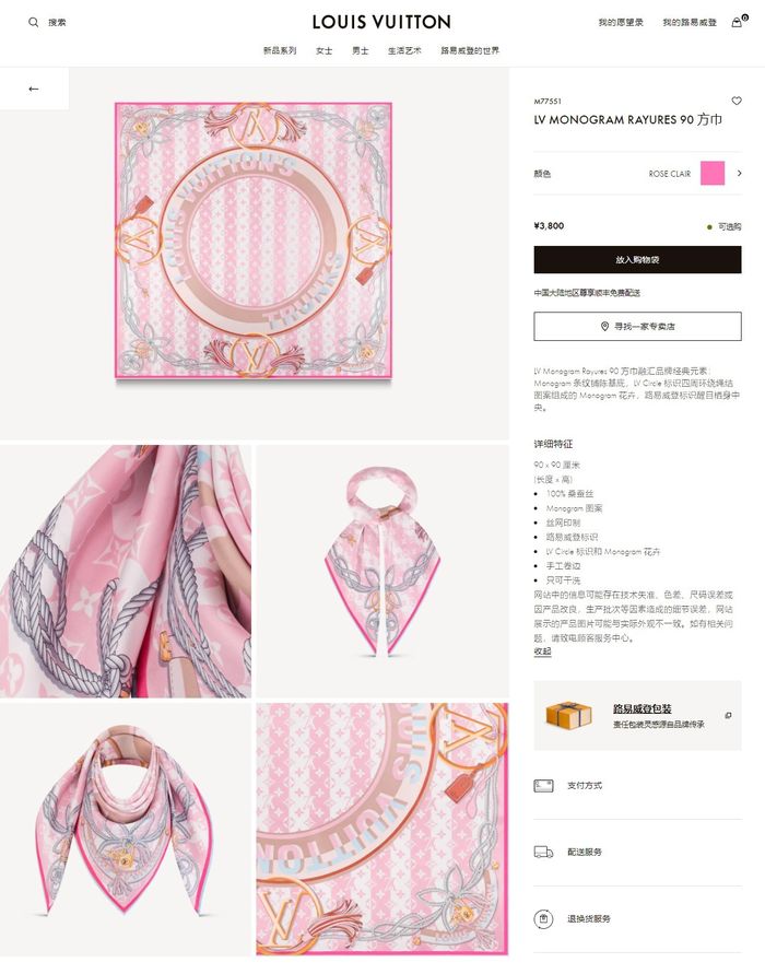 Louis Vuitton Scarf LVS00068